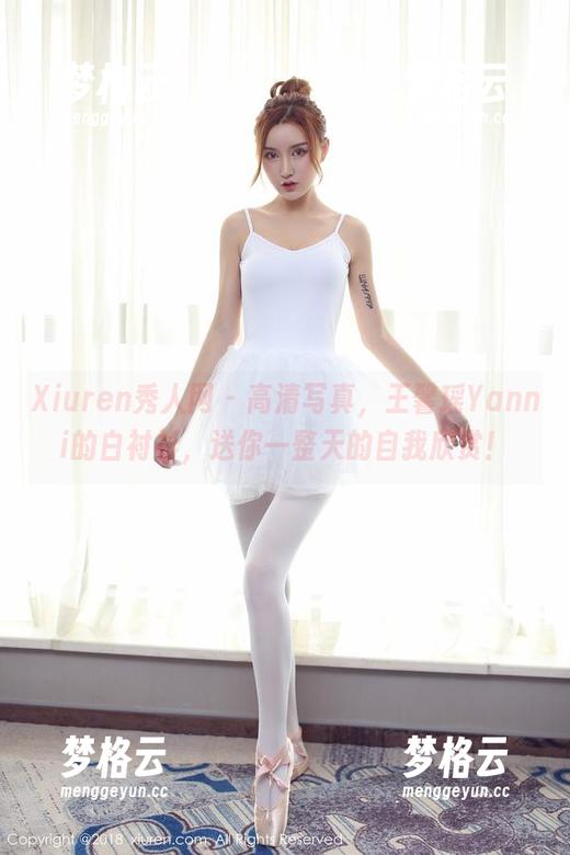 Xiuren秀人网 - 高清写真，王馨瑶Yanni的白衬衫，送你一整天的自我欣赏！