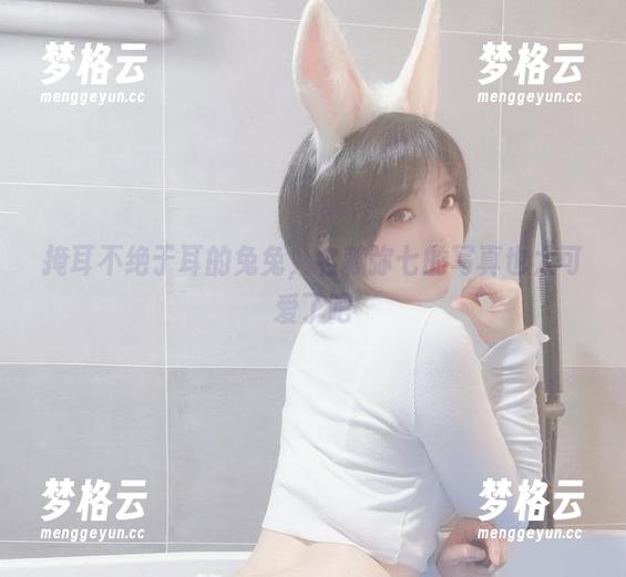 掩耳不绝于耳的兔兔，名赖弥七的写真也太可爱了吧