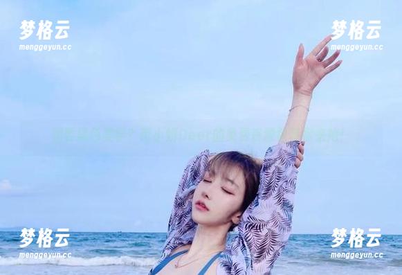 想要黑色美学？啾小妍Deer的免费资源包等你来抢！