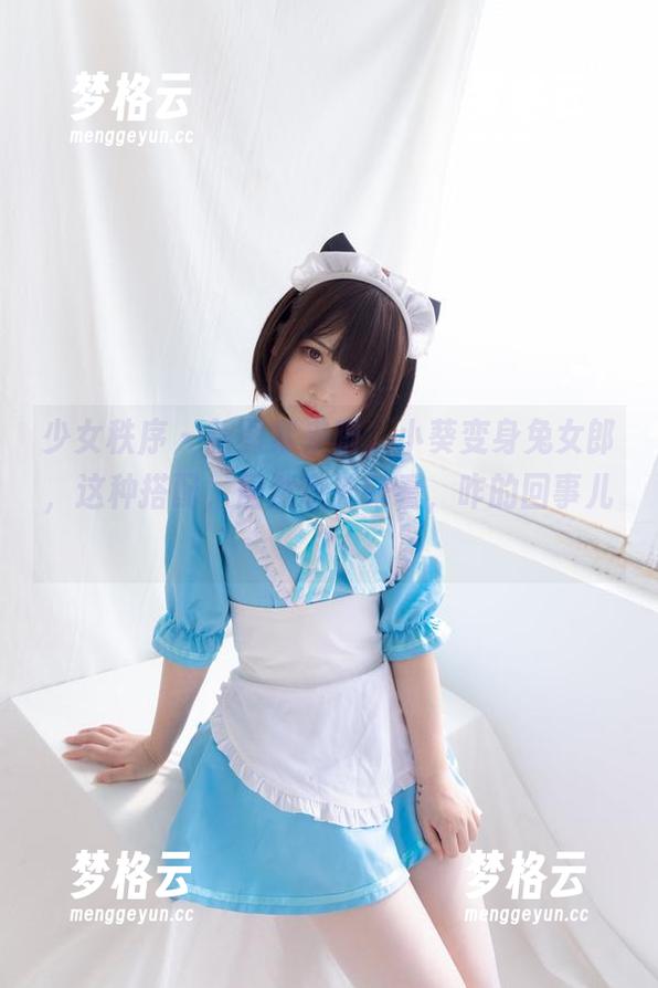 少女秩序 - 新图集来啦，小葵变身兔女郎，这种搭配，居然意外好看，咋的回事儿？