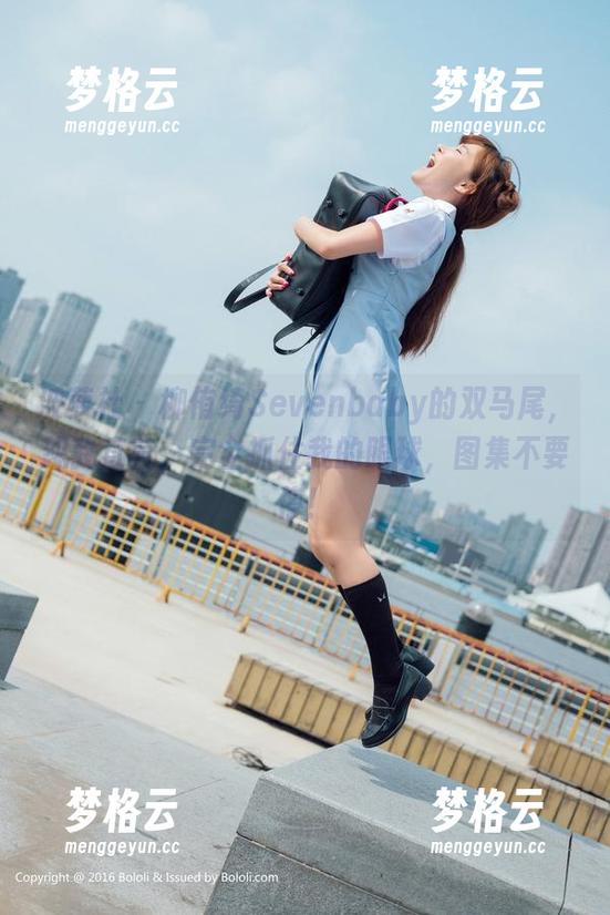 波萝社 - 柳侑绮Sevenbaby的双马尾，恕我直言，完全抓住我的眼球，图集不要停！