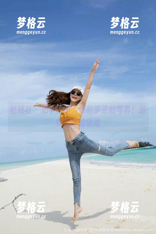 魅妍社 - 奶牛？不，是赵梦洁的写真！继续发酵的创意